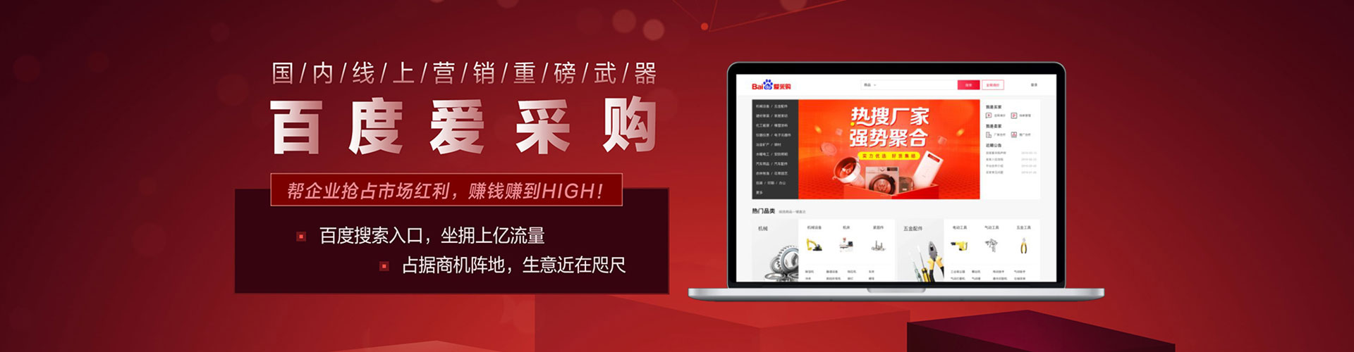 静安百度推广运营